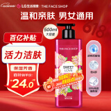 菲诗小铺（THE FACE SHOP）甜蜜爱恋香氛沐浴露500ml（沁甜花香）活力洁肤 保湿芳香