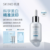 肌漾SKINO肌漾3.0美白修印精华淡化红黑痘印烟酰胺提亮源头阻黑修红印 修印精华3.015ml