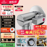 九牧（JOMOO）铜合金全开大流量防爆防漏燃气热水器球阀单热角阀44100-738/1B-1