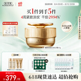 佰草集御龄人参日霜50g面霜紧致抗皱淡化细纹嫩肤送礼物专柜同款