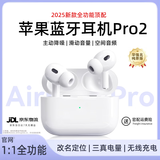 【官网原装直营】适用于苹果蓝牙耳机airpods pro二代ANC主动降噪 【官网新款丨原版全功能顶配】 ANC主动降噪+滑动调音+空间音频
