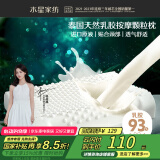 水星家纺93%泰国进口原液乳胶枕头天然乳胶枕芯按摩颗粒软弹舒适 智研