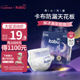 卡布KABU星空城堡拉拉裤尿裤婴儿尿不湿 防漏还能吸 纸尿裤M码26片(6-11KG)