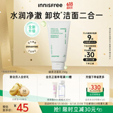 悦诗风吟（Innisfree）绿茶洗面奶150g氨基酸绵密水润控油清洁护肤保湿洗面奶父亲节礼物