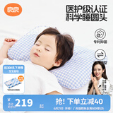 良良（liangliang）婴儿枕头0-3-6岁儿童医护级枕头定型枕纠正头型科学防偏枕套礼盒 【排汗透气】 3-6岁小萌虎 双枕套