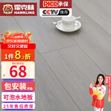 霍克林 强化复合地板家用 E0级ENF级包安装可选防水耐磨地暖复合木地板 K1208（E0 12MM 可泡水）