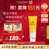欧舒丹（L'OCCITANE）赋颜御龄洁面乳125ml抗皱紧致温和清洁法国原装进口送人礼物