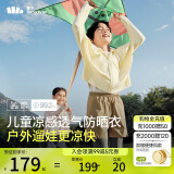 蕉下（beneunder）儿童防晒衣防晒服外套男女童凉感透气速干防晒AL11124布丁黄120