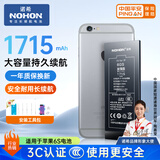 诺希 适用于苹果6S电池【3C认证 | 自主安装】iPhone6S手机内置电池更换大容量 加强版1715mAh