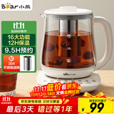小熊（Bear）养生壶 煮茶壶 烧水壶 可拆卸茶篮煮茶器多段保温迷你玻璃花茶壶电热水壶1.5L电水壶 YSH-D15V9
