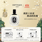 蒂普提克（Diptyque）淡香水50/100ml系列香氛杜桑谭道无花果玫瑰 生日礼物送女友 影中之水淡香水100ml