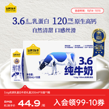 认养一头牛【3.6g蛋白全脂牛奶】高钙纯牛奶200ml*18盒 京东自营礼盒