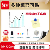 齐心（COMIX）120*90cm可移除软白板 儿童家用胶墙贴 铁性自粘贴可擦写画板 涂鸦墙纸 涂鸦画画黑板贴磁性可吸附
