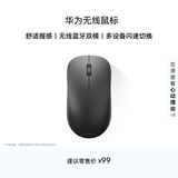 华为HUAWEI 无线鼠标 双模办公 3设备切换 靠近发现 人体工学 灰色