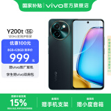 vivo Y200t 国家补贴 第一代骁龙 6 旗舰级强芯 120Hz金刚护眼屏 6000mAh大电池 游戏手机 极光 12GB+256GB