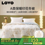 LOVO罗莱生活 倍·蓬松A类抗菌防螨纤维冬被5.4斤200*230cm米色