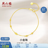 周六福黄18K金手链女彩金手链520情人节礼物KH072149 16+2.5cm