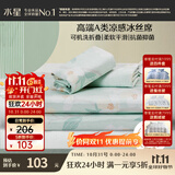 水星家纺冰丝凉席可机洗凉席宿舍冰丝席子1.2米x1.9米软凉席可折叠两件套