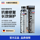 力魔（LIQUI MOLY） 德国进口发动机内部清洗剂 祛除积碳免拆发动机减少油泥 陶瓷抗磨保护剂