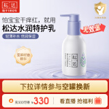 松达婴儿润肤乳儿童多效身体乳亚麻籽油精华宝宝补水润肤露118g