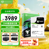 希捷（SEAGATE）企业级硬盘 20TB 256MB 7200RPM CMR垂直 SATA 希捷银河Exos X20系列 服务器硬盘ST20000NM007D