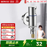四季沐歌（MICOE）洗衣机水龙头角阀 防脱落自动止水铜体4分接口