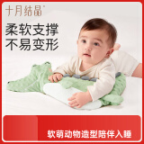 十月结晶婴儿安抚枕PE软管柔软触感豆豆绒安抚防摔哄睡0-1岁 小鳄鱼42*20