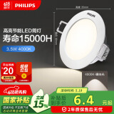 飞利浦（PHILIPS）led筒灯射灯嵌入式客厅吊顶用超薄护眼孔灯3.5瓦4000K孔80mm