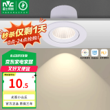 雷士（NVC）LED防眩COB射灯嵌入式小山丘家用天花筒灯无主灯照明客厅猫眼灯 力荐~5W 暖白光 开孔75mm