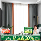 金蝉高遮光窗帘整套防晒 绍兴柯桥客厅窗帘布卧室遮阳帘包上门安装 原创设计 拼色展示 一米面料价格【可作测量订金】 米