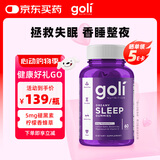 Goli褪黑素睡眠软糖60粒5mg褪黑素柠檬香蜂草改善睡眠缓解疲劳助眠 褪黑素软糖60粒