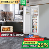 索伊528升 全嵌入式冰箱隐藏式双开门变频双循环一级能效底部散热内嵌式超薄镶橱柜对开门电冰箱 【K6G单台全冷冻】222升全嵌款