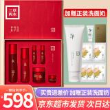 三草两木送爱人母亲礼物 春生水乳洗面奶面霜健康水特护 红藜红晶套护肤品 红藜套+洗面奶【亰東超市发货】