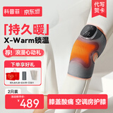 科普菲（keepfit）膝盖按摩器加热关节疼痛腿部保暖发热护膝艾草老寒腿理疗热敷实用热敷按摩仪实用端午节礼物 第5代【尊贵款】热敷+按摩款-两只礼盒装