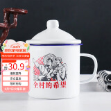 拜杰搪瓷杯杯子复古带盖搪瓷缸茶缸老式茶缸子水杯大号茶杯750ML 