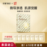 妆蕾（RAY）泰国进口密集赋活面膜7片/盒 氧糖双抗补水保湿抗皱紧致送礼物