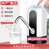 京严甄选无线电动抽水器桶装水自动上水器家用压水器纯净水吸水加水泵 默认款【京咚五星推荐购买】365天免费换新