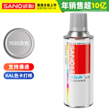 三和 自喷漆 手摇喷漆 国际劳尔色 文件柜机电箱控制箱 RAL7035浅灰色