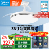 美的（Midea） 吊扇灯风扇灯餐厅客厅卧室led吊灯36寸吊扇灯电扇灯隐形灯具