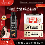 施华蔻（Schwarzkopf）got2b酷印强持久定型发胶250ml(定型发胶蓬松喷雾干胶)(新老包装)