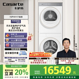 卡萨帝（Casarte）中子融朗 10公斤滚筒洗衣机全自动+月光宝盒超薄全嵌 CZ B10LWS10YTGWCU1