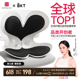 BKT护腰坐垫腰靠垫美臀垫人体工学垫塑形椅久坐神器飘窗垫高颜值礼物