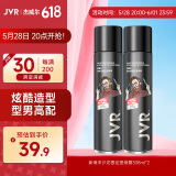 杰威尔男士激爽强塑定型喷雾338ml（造型干胶 发胶喷雾 干爽持久定型）