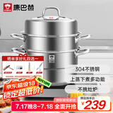 康巴赫304不锈钢三层蒸锅蒸笼复底大汤蒸锅多功能锅具32cm燃气灶通用