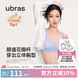 ubras虞书欣同款小花瓣杯软支撑性感内衣女聚拢文胸无钢圈胸罩 【经典款】奶盐蓝色-背勾 M 75A/75B/75C