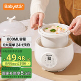 BabyStar【国家补贴】燕窝炖盅隔水炖电炖锅迷你小养生锅骨瓷陶瓷内胆800ML一人2人家用炖花胶炖汤专用 0.8L 隔水柔炖单机款
