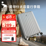 爱华仕行李箱20寸可上飞机登机箱十大品牌拉杆箱大容量旅行箱包密码箱 质感银灰【加倍耐磨】80%客户选 20英寸 【2-4天短途】标准登机箱