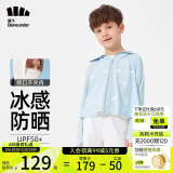蕉下儿童防晒衣防晒服外套冰丝凉感透气速干白熊星座130