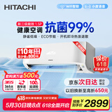 日立（HITACHI）白熊君CH 1.5匹新3级能效14-24㎡制冷面积变频冷暖空调挂机防霉抗菌RAK/C-CH12PHAPC