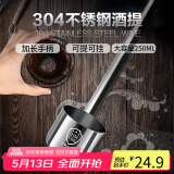 拜杰304不锈钢酒提子 量酒器酒吊打酒勺子打酒器打油勺半斤 250ml